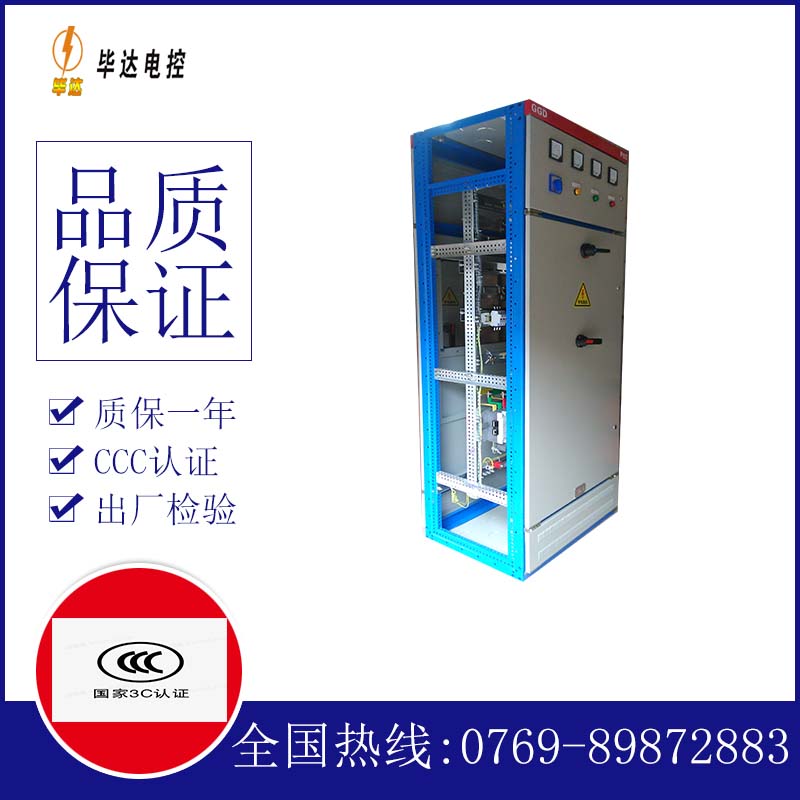 原平GGD固定式开关柜