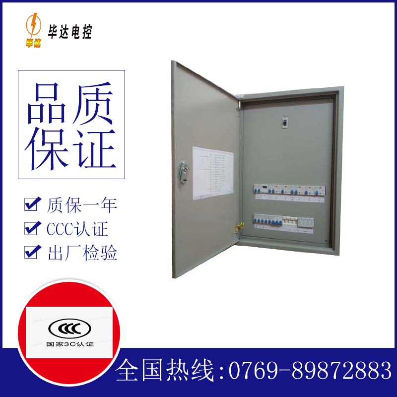 原平照明控制箱